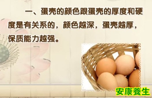 如何挑选鸡蛋