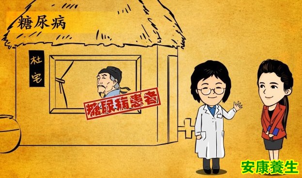 杜甫是糖尿病患者