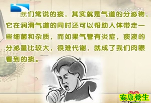 痰