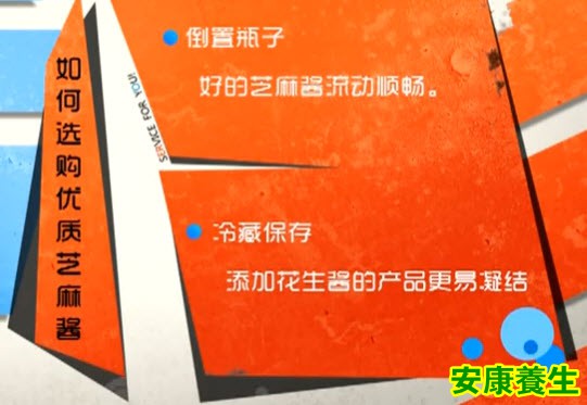 如何选购优质芝麻酱
