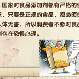 20140303饮食养生汇视频和笔记:王旭峰讲食品添加剂,防腐剂,《舌尖上的添加剂》