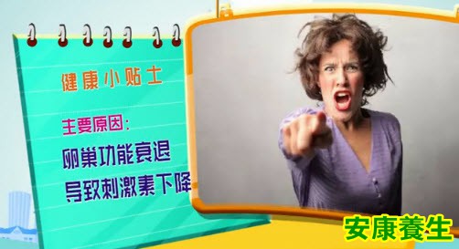 女性更年期的年龄段