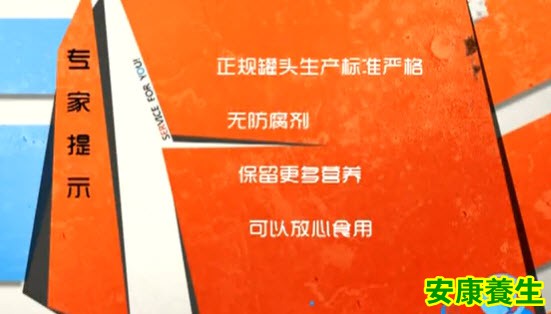 符合国家规定的罐头是不加防腐剂
