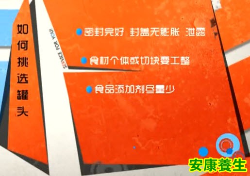 如何挑选罐头