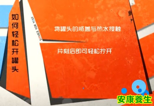 如何开罐头