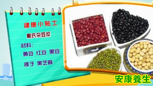 豆浆