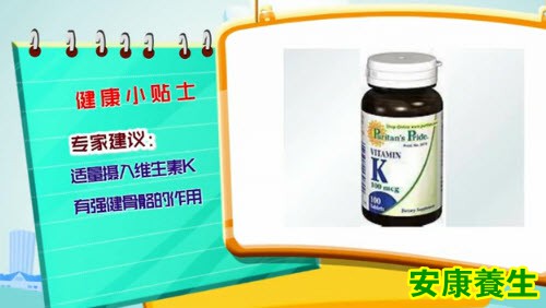维生素K