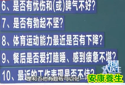 雄激素缺乏的表现