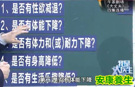 雄激素缺乏的表现