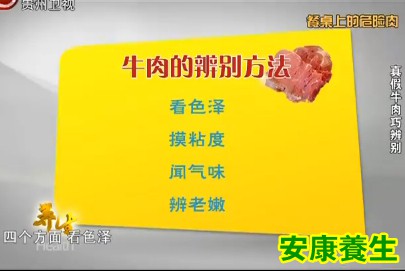 牛肉