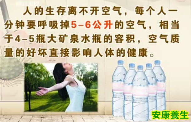 一个人1分钟平均吸入的空气量为5-6公升