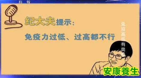 免疫力不是越高越好