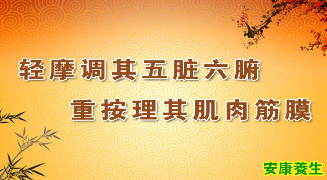 徐氏平喘摩按法