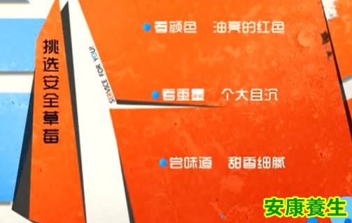 正常的草莓