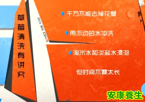 清洗草莓的讲究
