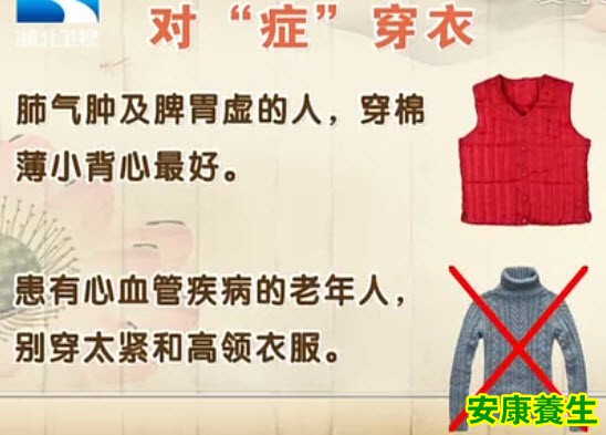 老年人穿衣的禁忌