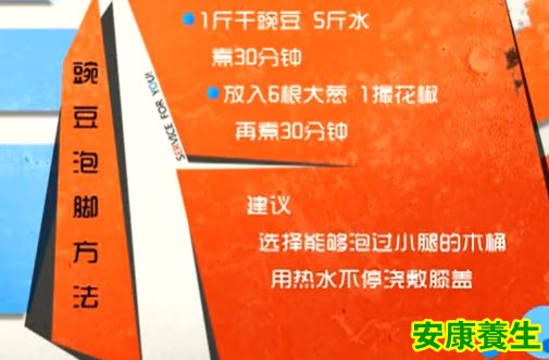 巧用豌豆治腿肿