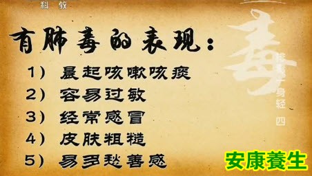 肺毒的表现