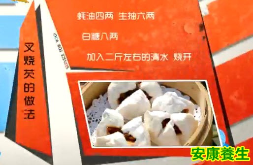 茶烧芡的做法