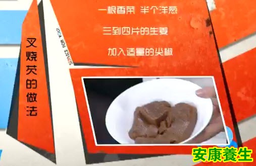 茶烧芡的做法