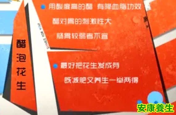 醋泡发生