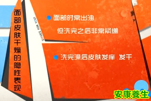 皮肤干燥的表现