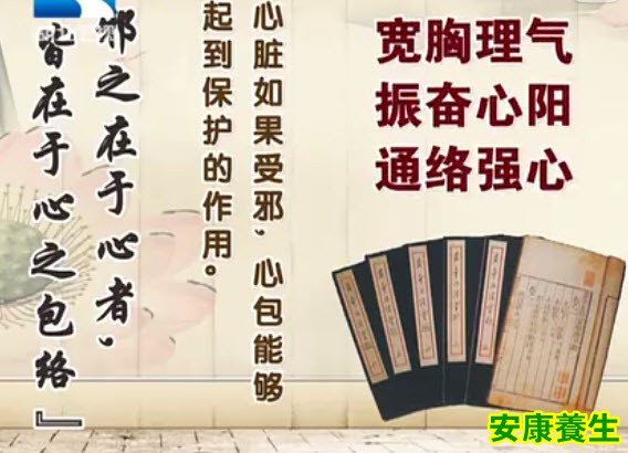 振奋心阳
