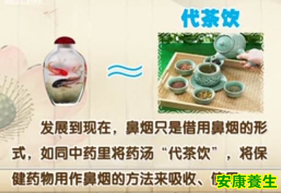 鼻烟