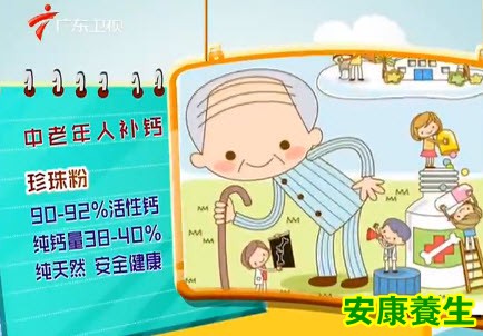 补钙