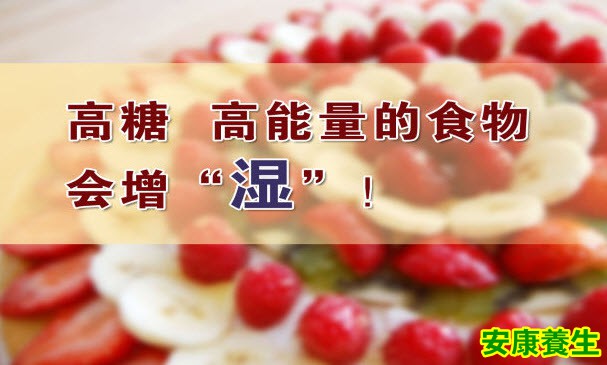 湿的典型症状