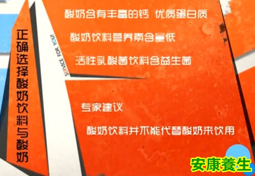 哪种酸奶更健康