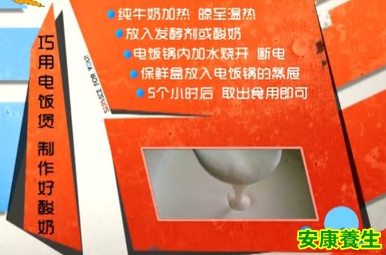 不用酸奶机自制酸奶