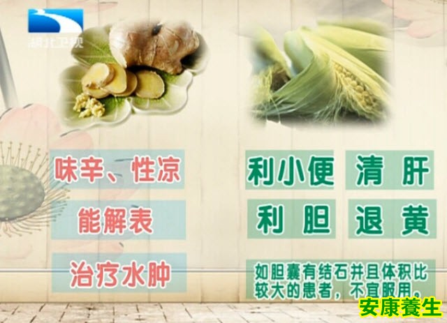 玉米须