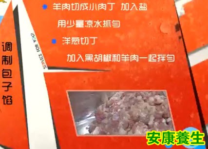 新疆烤包子