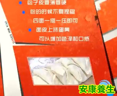 新疆烤包子