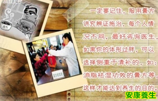 中医膏方