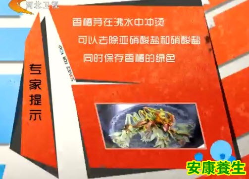 香椿