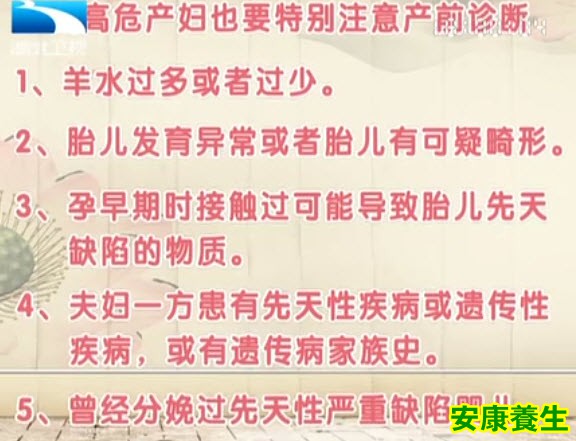 高危产妇