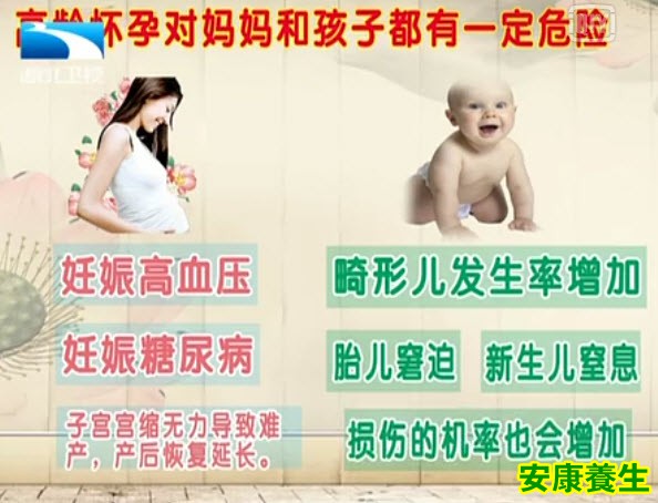 高危产妇