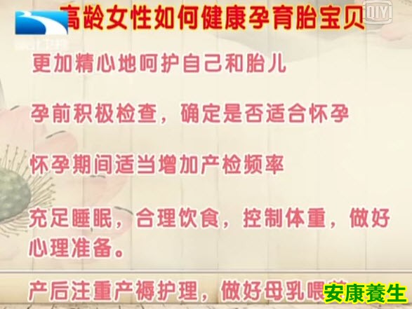 高危产妇