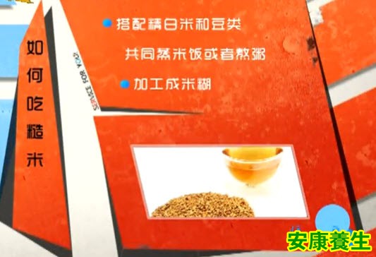 糙米怎么吃