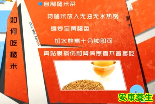 糙米怎么吃