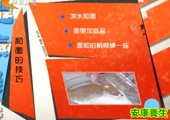 新疆薄皮包子和面技巧