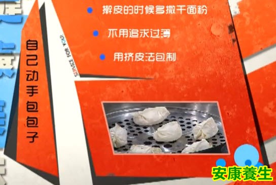 新疆薄皮包子馅料的准备