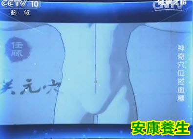 按揉关元穴可缓解糖尿病多尿症状
