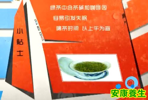 绿茶