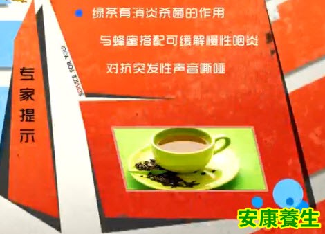 蜂蜜绿茶