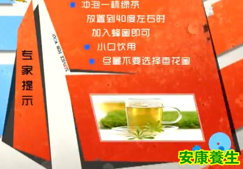 蜂蜜绿茶