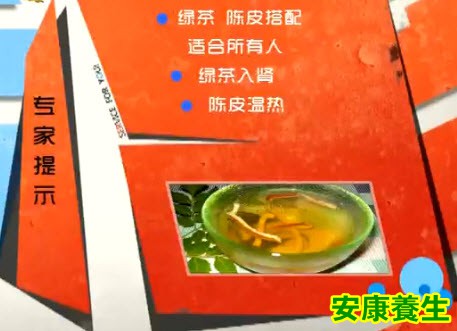 陈皮绿茶