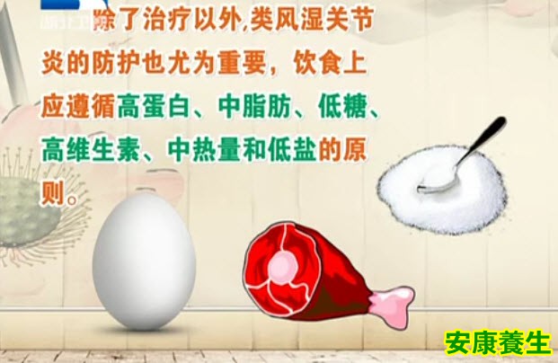 类风湿
